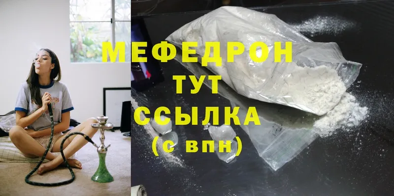 Меф mephedrone  купить наркотик  Санкт-Петербург 