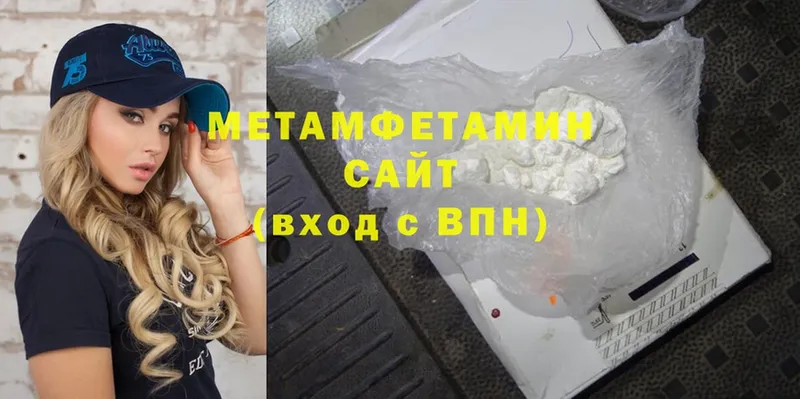 Первитин Methamphetamine Санкт-Петербург